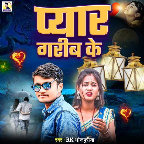 Pyar Garib Ke