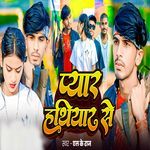 Pyar Hathiyar Se