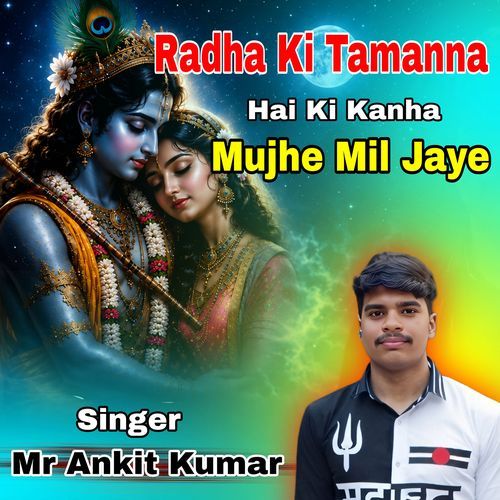 Radha Ki Tamanna Hai Ki Kanha Mujhe Mil Jaye