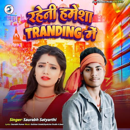 Raheni Hamesa Trending Mein