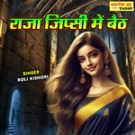 Raja Gypsy Main Baith