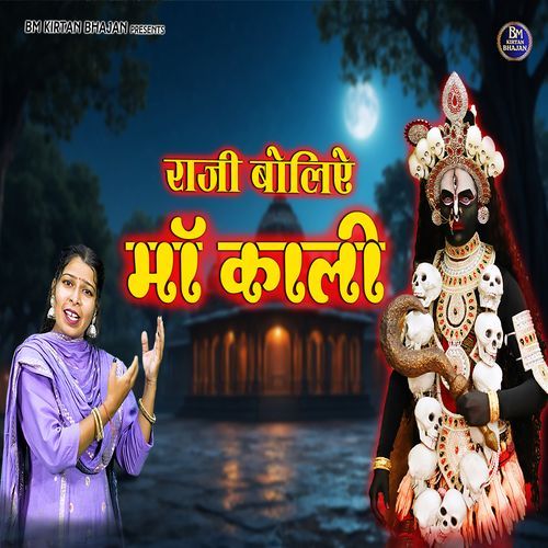 Rajji Boliye Maa Kali