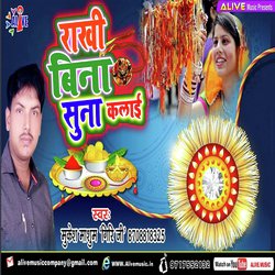 Rakhi Bina Suna Kalayi-NSovVjV4UXU