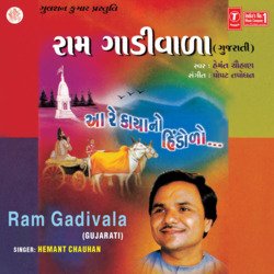 Bhai Maro Sathdo Risano