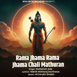 Rama Jhama Rama Jhama Chali Mathuran-A14dYQZiX1o