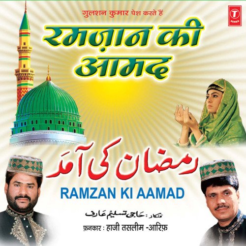 Ramzan Ki Aamad