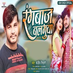 Rangbaaz Balamua-ICoAABdEAlc