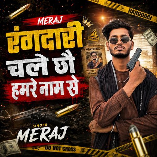 Rangdari Chale Chhau Hamre Naam Se