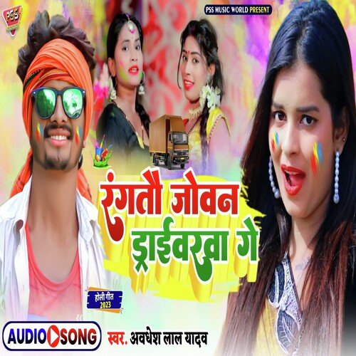 Rangtau Jovan Draivarwa Ge (Bhojpuri)