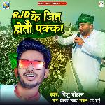 Rjd Ke Jit Hotau Pakka