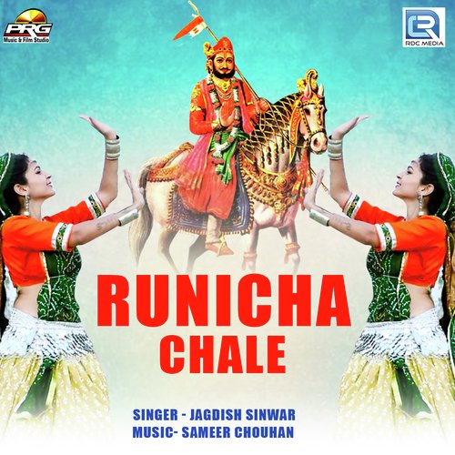 Runicha Chaale