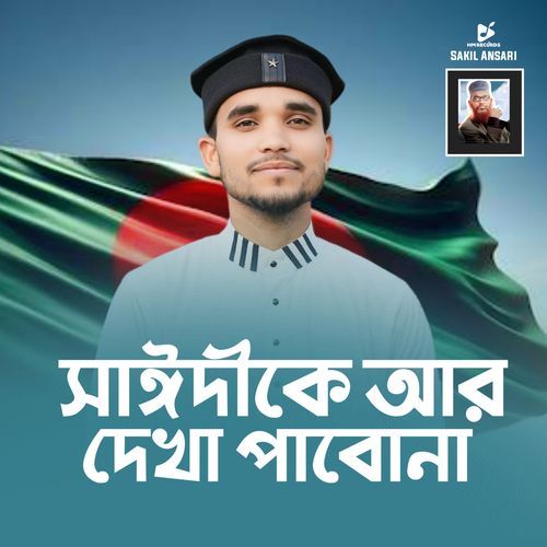 Saidike Ar Dekha Pabona, Pt. 2