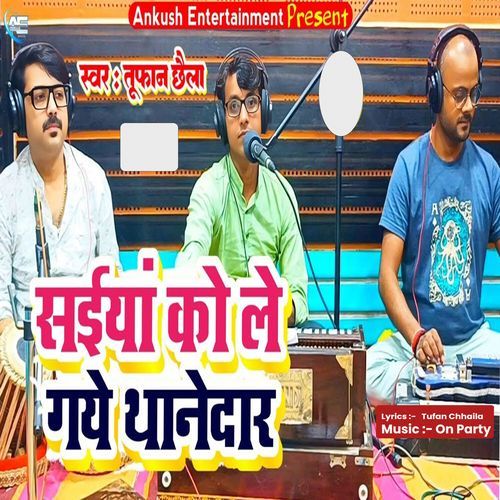 Saiya Ko Le Gaye Thanedar