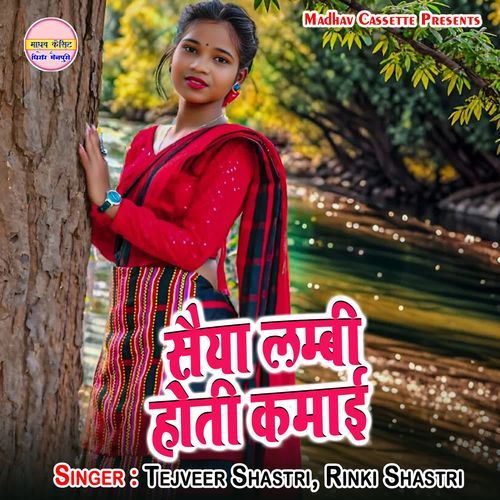 Saiya Lambi Hoti Kamai