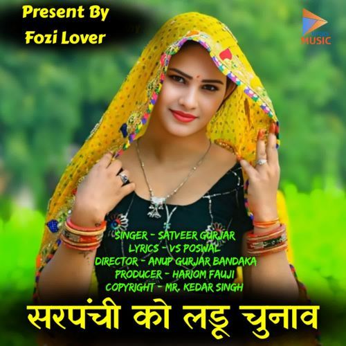 Sarpanchi Ko Ladu Chunav