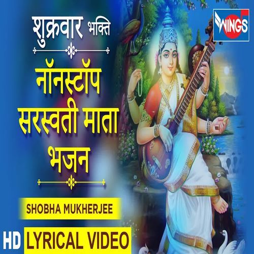 Sarsawati Song Hans Wahini Namo Namah