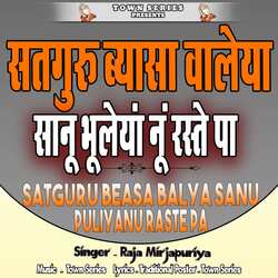 Satguru Beasan Waleya Sanu Bhulleyan Nu Raste Pa-E1gNfQMGW3Y