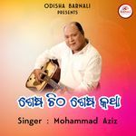 Sesa Chithi Sesa Katha