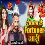 Sewaka Le Fortuner Gari