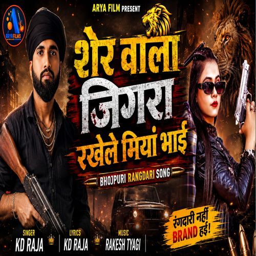 Sher Wala Jigara Rakhele Miya Bhai