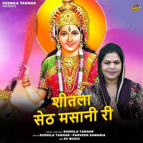 Shitla Seth Masani Ri