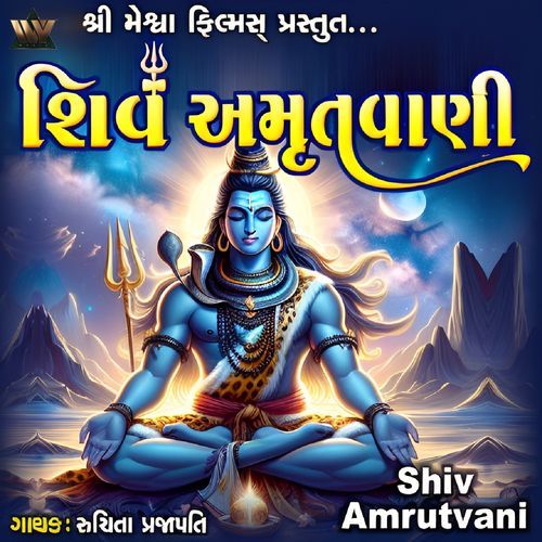 Shiv Amrutvani