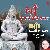 Shiv Namane Hote Pahat