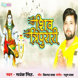 Shiv Tripurari-OFkofiJ4dQo