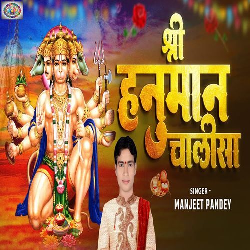 Shree Hanuman Chalisa