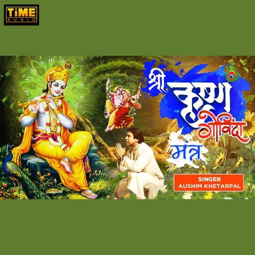 Shree Krishna Govinda Mantra (Studio)