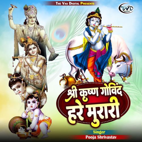 Shri Krishna Govind Hare Murari