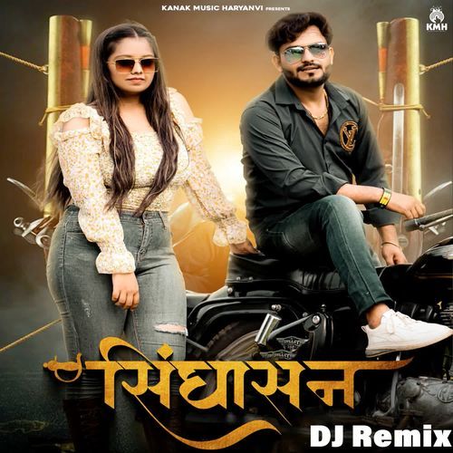 Singhasan (Dialogue DJ Remix)