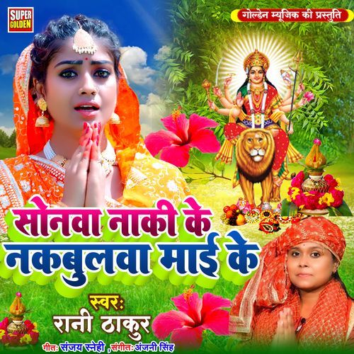 Sonwa Naki Ke Nakbulwa Mai Ke