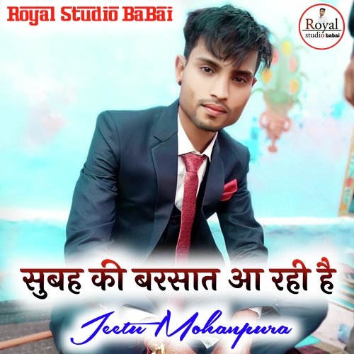 Subah Ki Barsaat Aa Rhi Hai