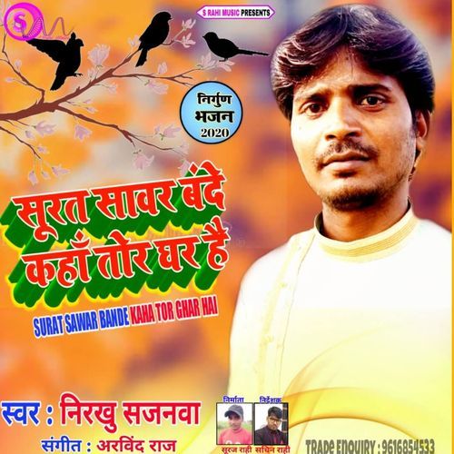 Surat Sawar Bande Kaha Tor Ghar Hai