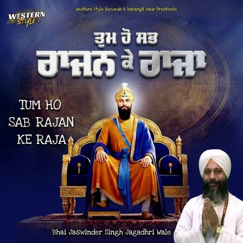 TUM HO SAB RAJAN KE RAJA