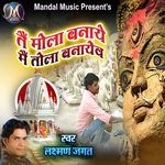 Tai Mola Banaye Mai Tola Banyev