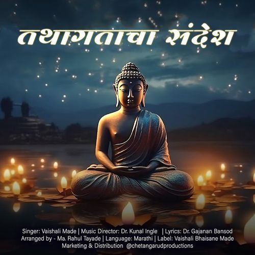 Tathagatacha Sandesh (Original)
