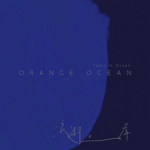 Orange Ocean cover art