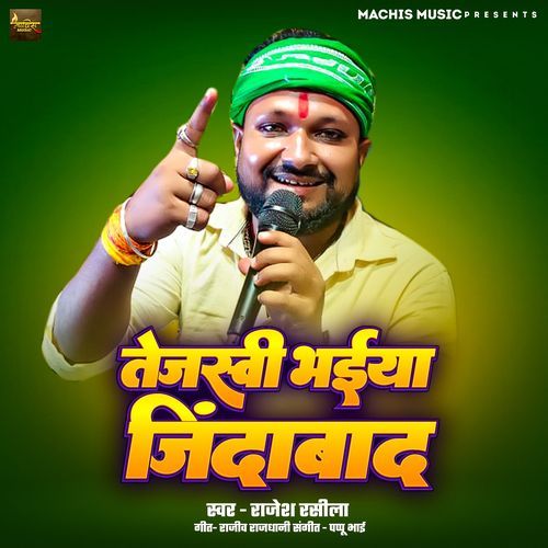 Tejshwi Bhaiya Jindabad