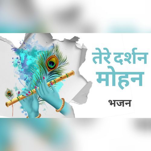 Tere Darshan Mohan