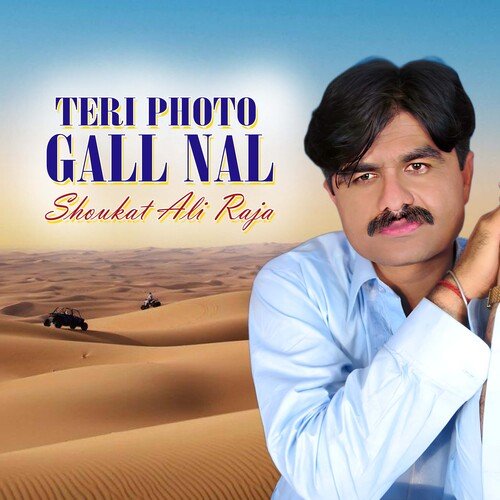 Teri Photo Gall Nal