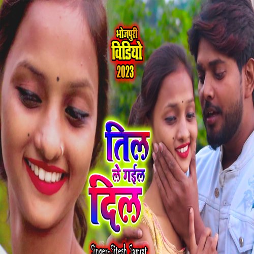 Til Le Gail Dil (Bhojpuri)