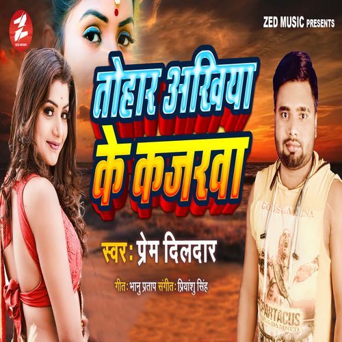 Tohar Ankhiya Ke Kajarwa