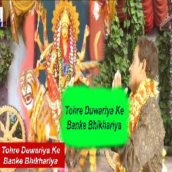 Tohre Duwariya Ke Banke Bhikhariya-Fi1bRSVoAGU