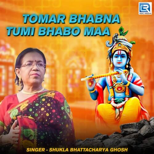 Tomar Bhabna Tumi Bhabo Maa