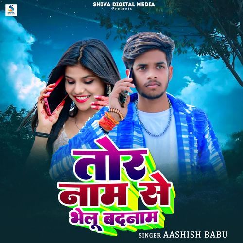 Tore Nam Se Bhelu Badnam Ge