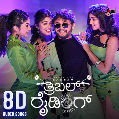 Nijave Athava 8D Audio Song