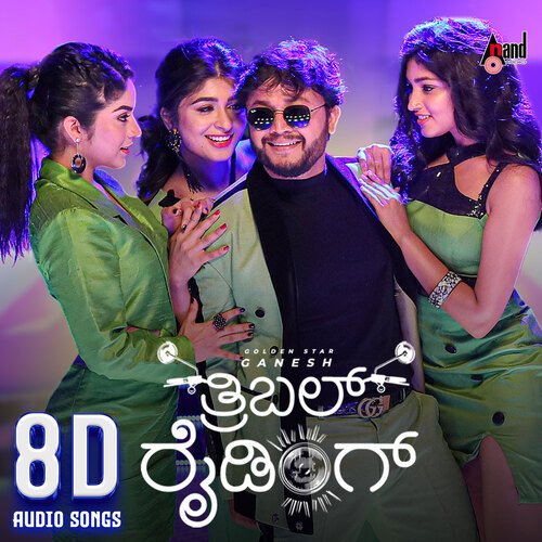 Ee Hosa Sudina 8D Audio Song