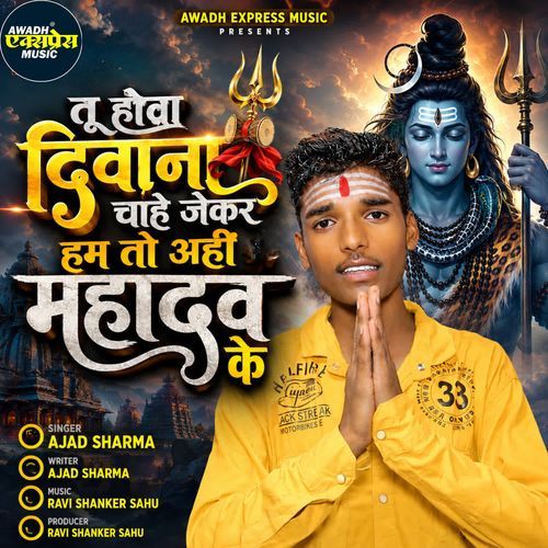 Tu Hoba Diwana Chahe Jekar Ham To Ahi Mahadev Ke